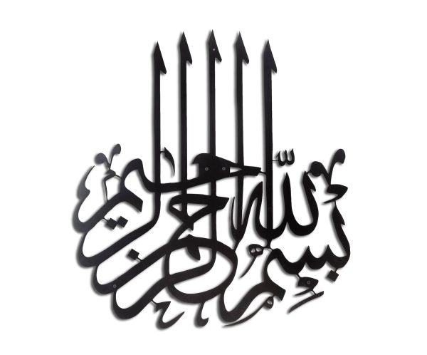3d Calligraphy Bismillah | Islamic Wall Art | Bismillah Frame | Bismillah Frame For Home Decor & Office Decor | Wooden Wall Art ( 24 X 24 )